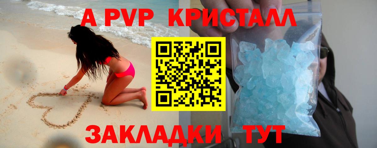 Alpha PVP СК КРИС Чита