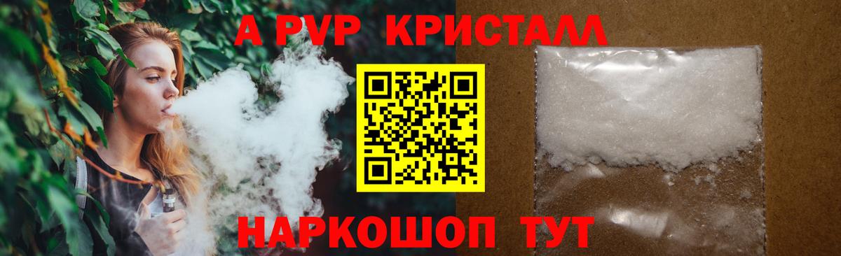 Чита  Alpha-PVP СК КРИС  А ПВП  Вход с VPN 