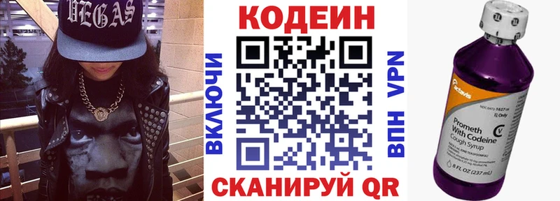 MEGA онион  закладка  Чита  Кодеин напиток Lean (лин) 