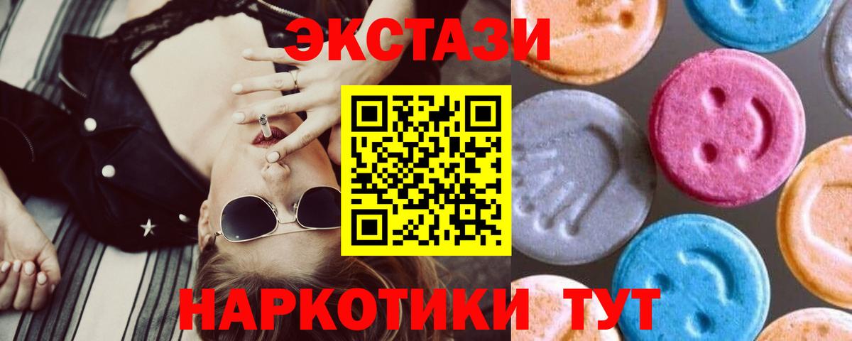 ЭКСТАЗИ круглые  Вход с VPN  Чита  ЭКСТАЗИ 280 MDMA 