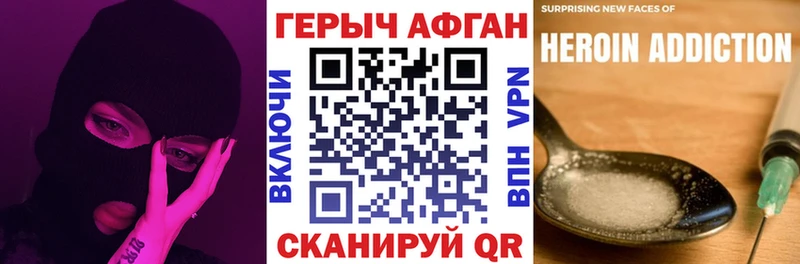 закладка  Чита  ГЕРОИН Heroin 