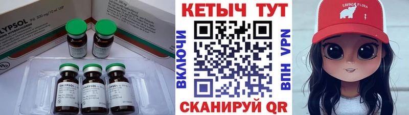 КЕТАМИН VHQ  Чита 