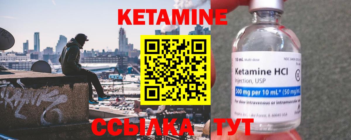 гидра онион  Вход с VPN  Чита  КЕТАМИН ketamine 