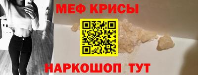 меф Партизанск