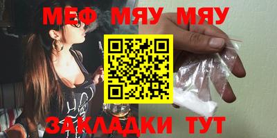 меф Партизанск