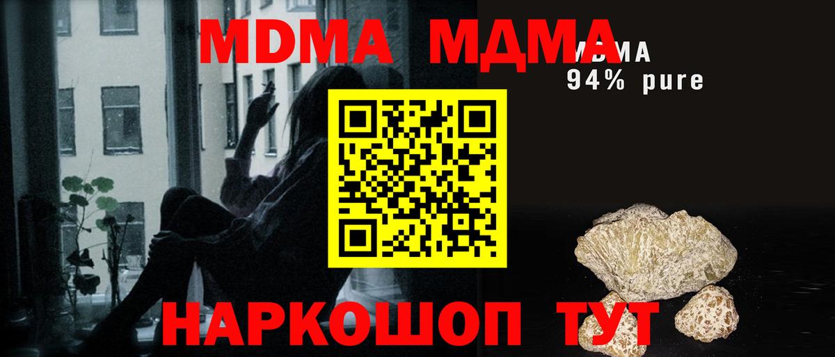 МДМА crystal  МДМА  Чита  Вход с VPN  MDMA Molly 