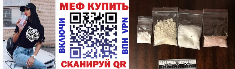 МЯУ-МЯУ mephedrone  Чита 