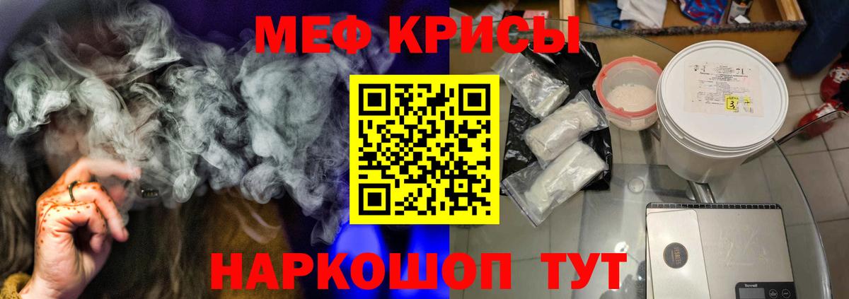 Чита  МЯУ-МЯУ VHQ    ссылка  Меф  МЕФ мука  Вход с VPN 