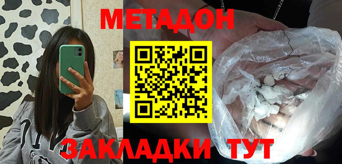 МЕТАДОН Чита