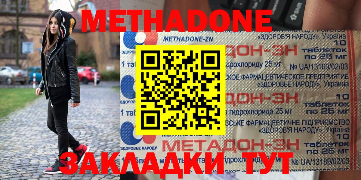Чита  МЕГА ссылка  Вход с VPN  МЕТАДОН мёд 