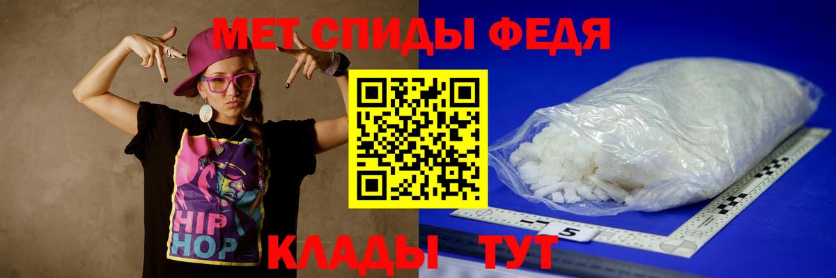 Чита  Первитин  Вход с VPN  Первитин мет 