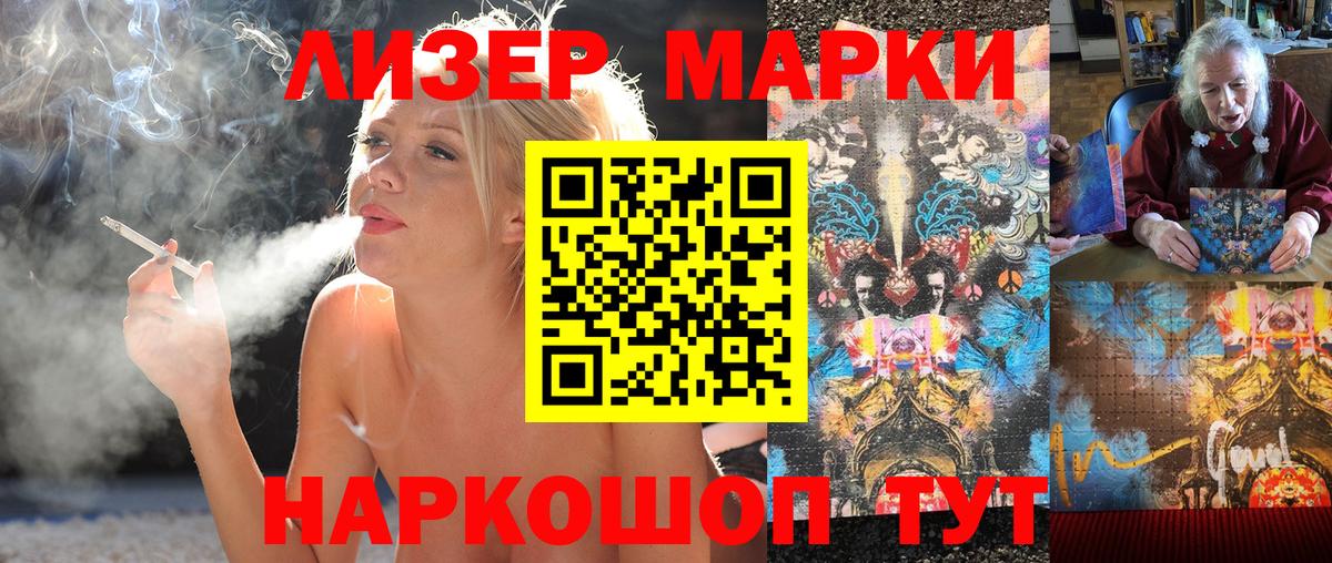 Марки NBOMe 1,5мг  Марки NBOMe 1,5мг  Марки N-bome  Вход с VPN  Чита 