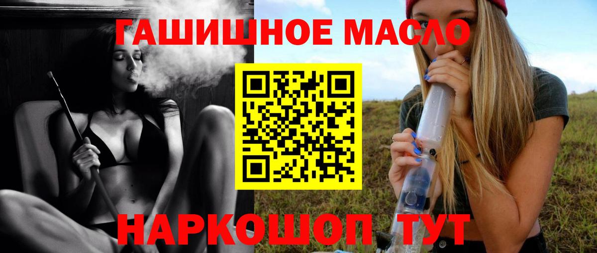 Чита  Дистиллят ТГК Wax  Вход с VPN  ТГК концентрат 
