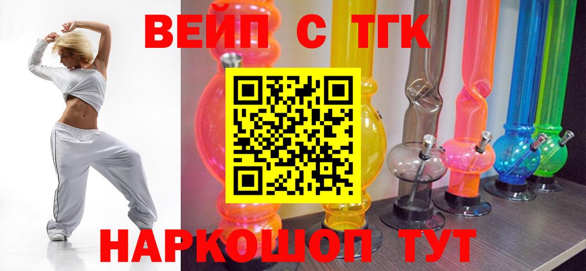 ТГК гашишное масло Чита