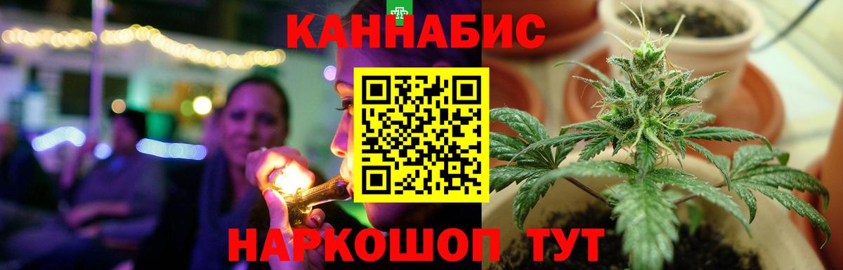 Канабис LSD WEED Чита